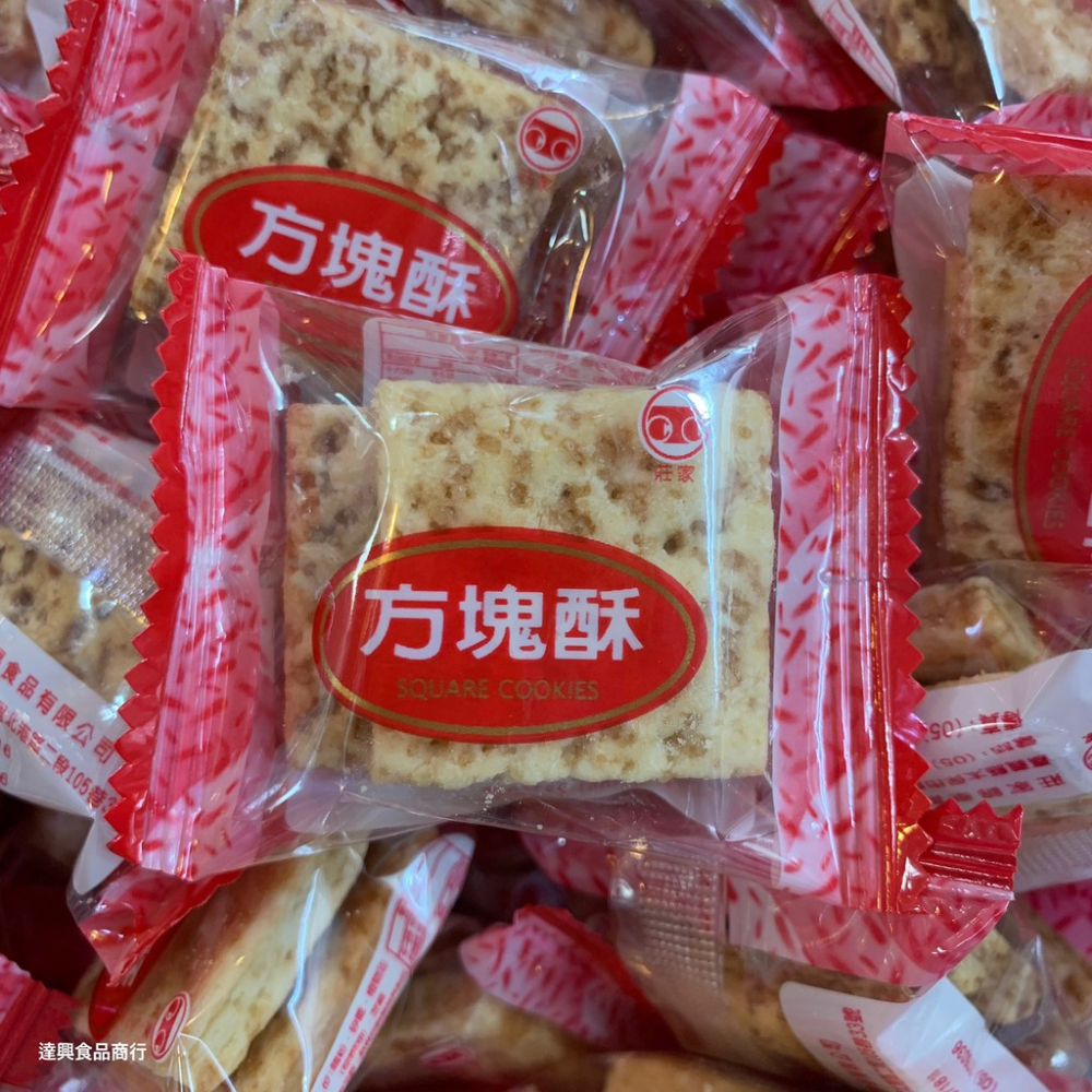 莊家 方塊酥 原味 全素  600g 海苔方塊酥 櫻花方塊酥 夾鏈袋裝 批發 嘉義名產 團購 露營 滿額免運【達興食品】-細節圖2