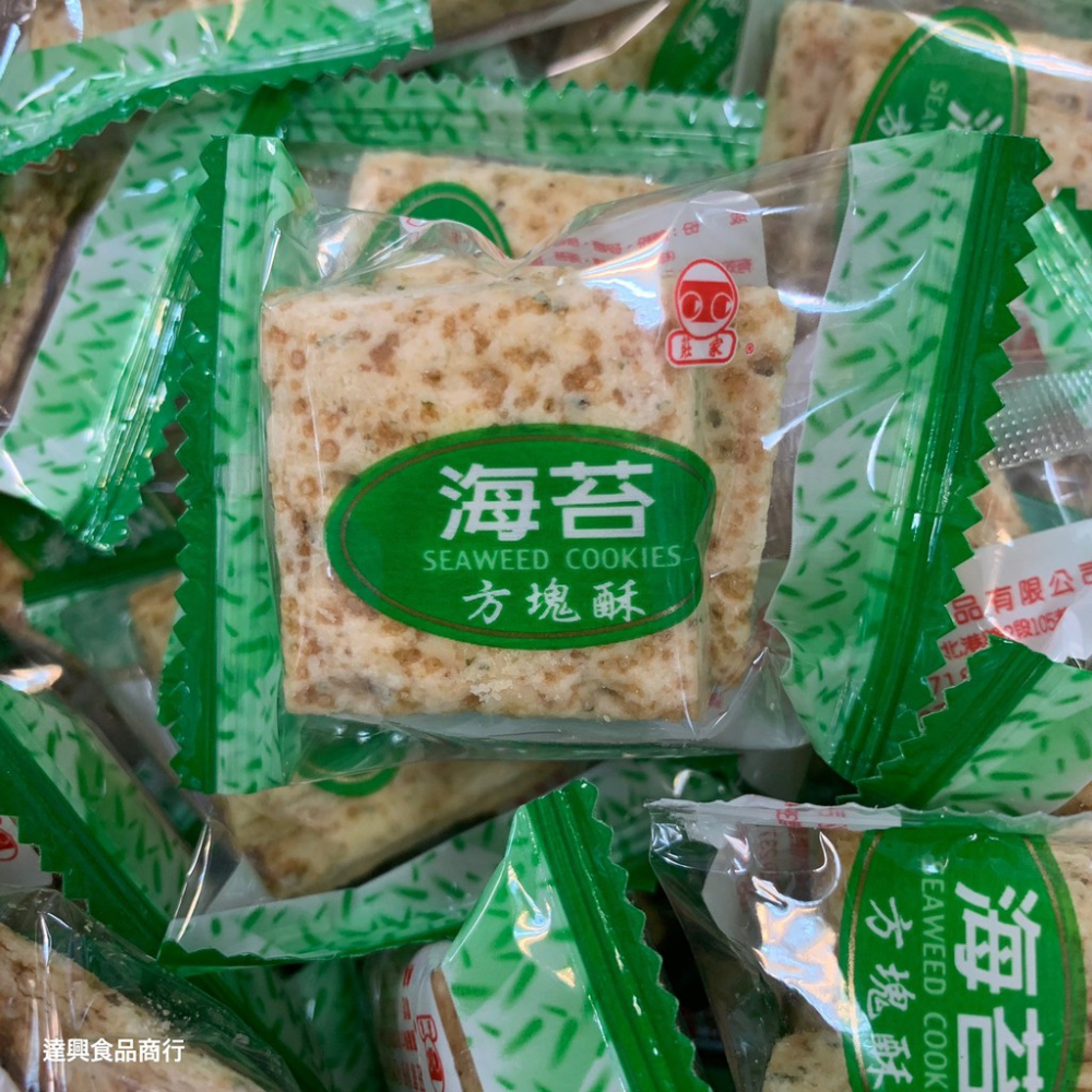 莊家 方塊酥 原味 全素  600g 海苔方塊酥 櫻花方塊酥 夾鏈袋裝 批發 嘉義名產 團購 露營 滿額免運【達興食品】-細節圖3