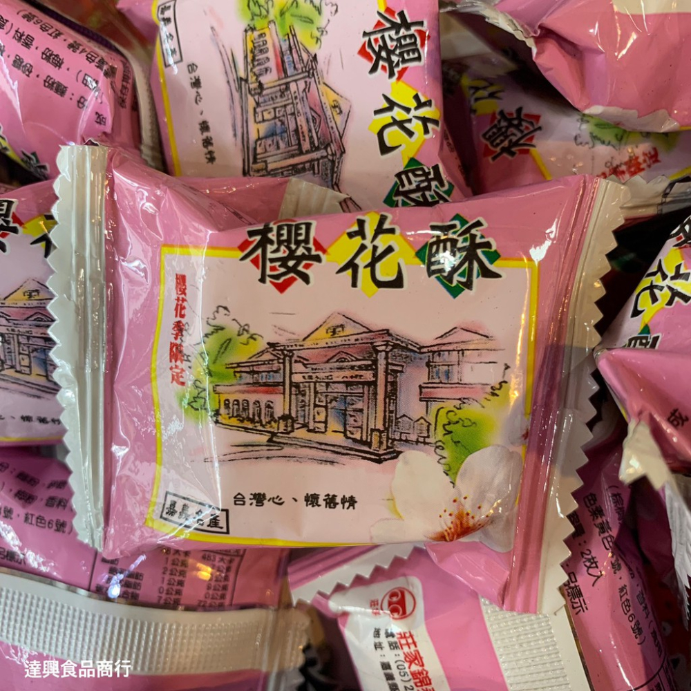 莊家 方塊酥 原味 全素  600g 海苔方塊酥 櫻花方塊酥 夾鏈袋裝 批發 嘉義名產 團購 露營 滿額免運【達興食品】-細節圖5