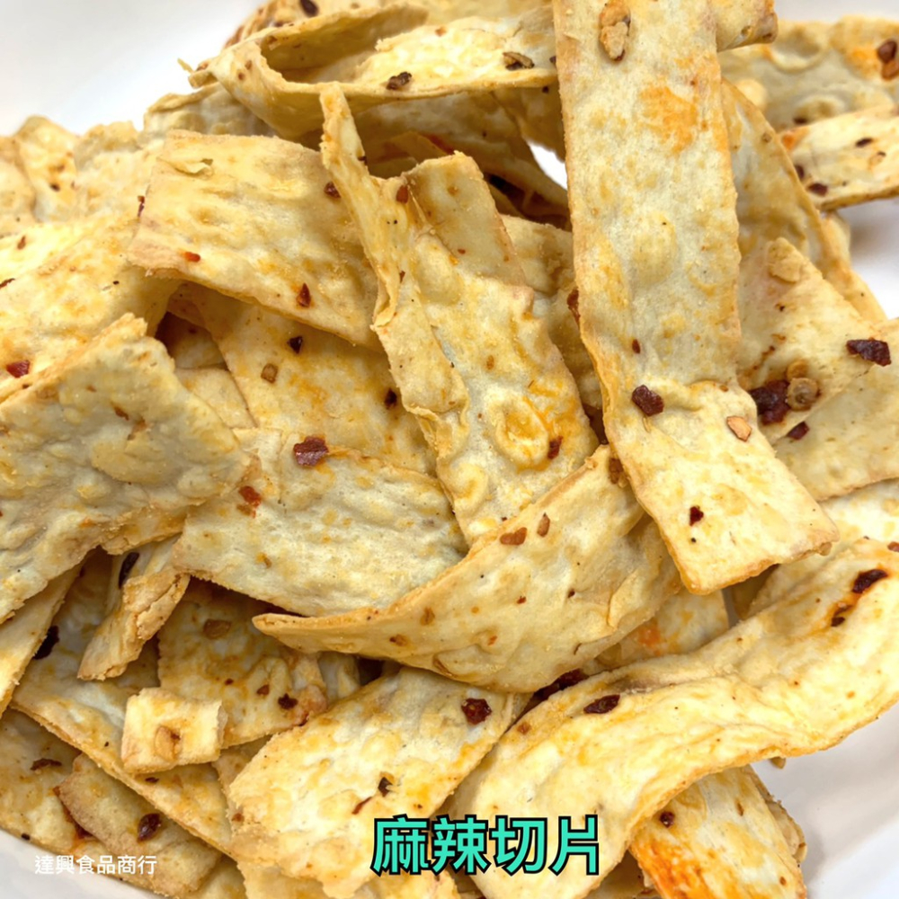 古早味零食 大豬公 麻辣切片 芝麻夾心絲 鱈魚紅片 鐵板燒 麻辣紅魚 白豬公 鱈魚香絲 懷舊 柑仔店 滿額免運【達興食品-細節圖6