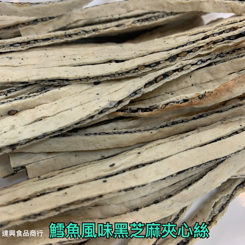 古早味零食 大豬公 麻辣切片 芝麻夾心絲 鱈魚紅片 鐵板燒 麻辣紅魚 白豬公 鱈魚香絲 懷舊 柑仔店 滿額免運【達興食品-細節圖7