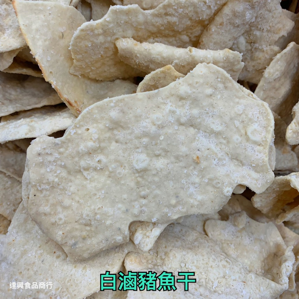 古早味零食 大豬公 麻辣切片 芝麻夾心絲 鱈魚紅片 鐵板燒 麻辣紅魚 白豬公 鱈魚香絲 懷舊 柑仔店 滿額免運【達興食品-細節圖9