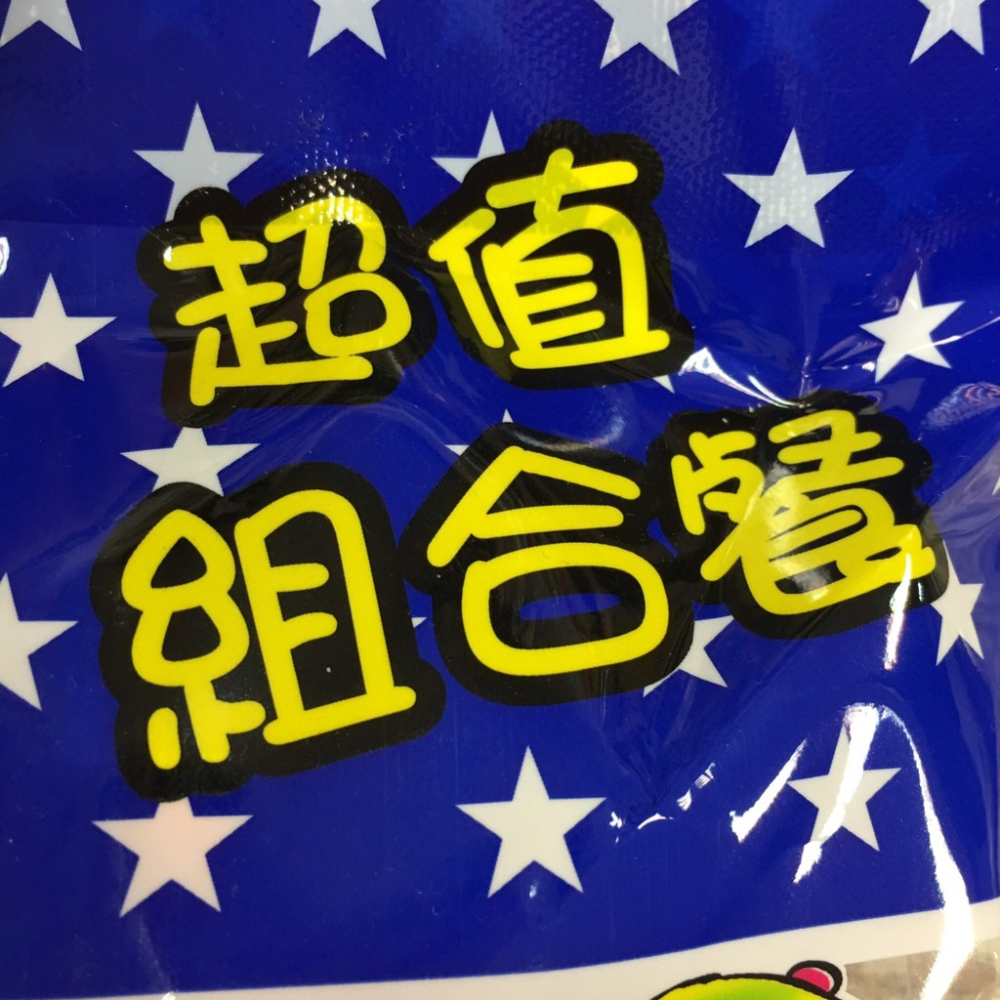 呦皮超值組合餐 QQ軟糖 派對必備 在家裡開麥當勞 Yupi 大包裝 聖誕節 萬聖節 搞怪 滿額免運 造型軟【達興食品】-細節圖2
