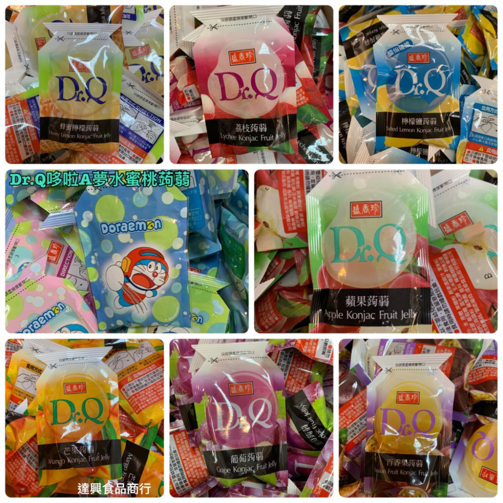 盛香珍Dr.Q 蒟蒻果凍4600g 約230包 批發 果汁22% 不沾手 滿額免運 露營 零食 點心 下午茶【達興食品】-細節圖2