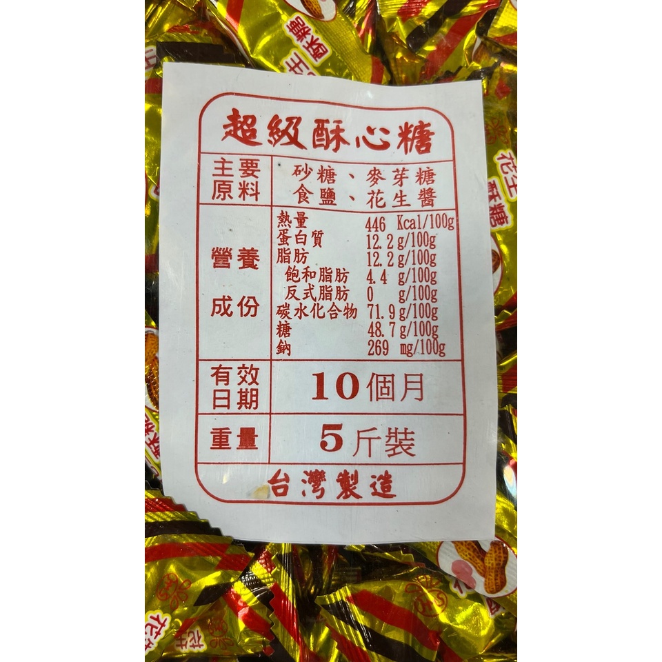 新美香娃娃酥 全素 花生酥 古早味 細花生糖 不甜不膩  精選台灣花生 夾鏈袋分裝 花生糖 貢糖 滿額免運【達興食品】-細節圖2