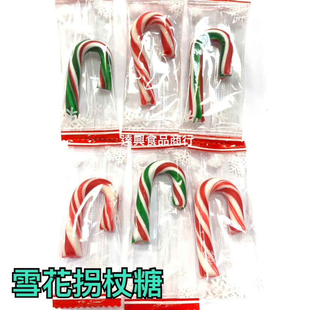 聖誕節糖果 聖誕雙色拐杖糖 全素 聖誕拐杖糖 聖誕節 拐杖糖 雙色拐杖糖 聖誕 拐杖 迷你拐杖糖 拐杖糖批發【達興食品】-細節圖2