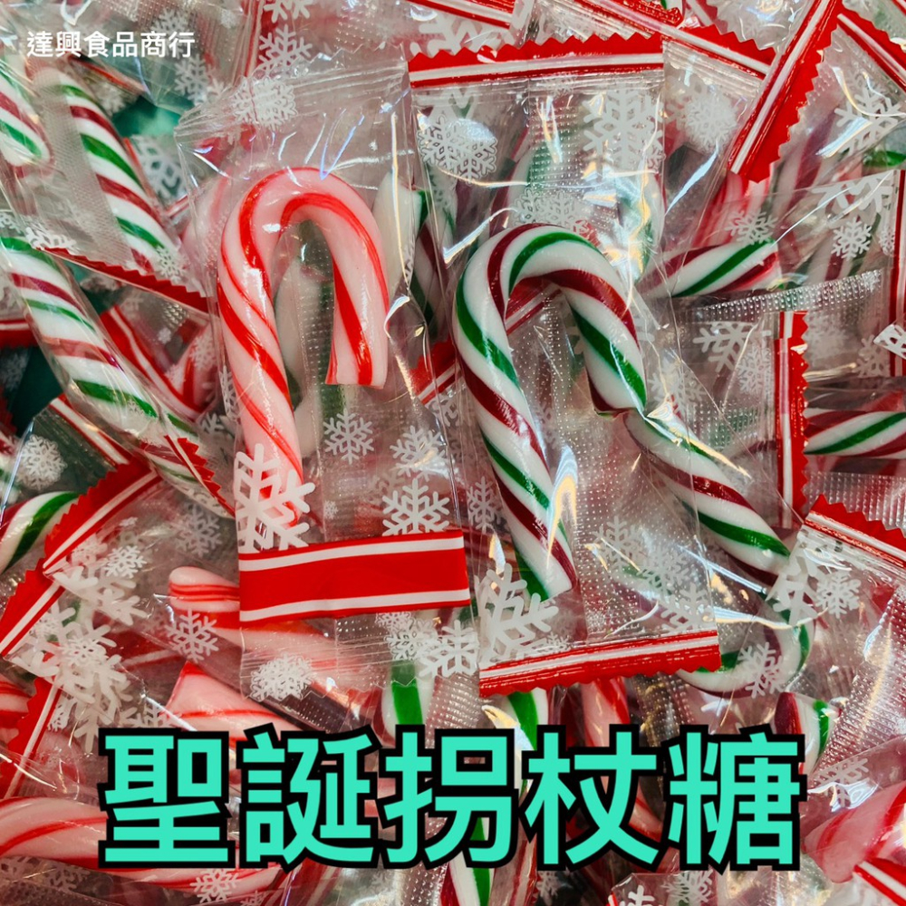 聖誕節糖果 聖誕雙色拐杖糖 全素 聖誕拐杖糖 聖誕節 拐杖糖 雙色拐杖糖 聖誕 拐杖 迷你拐杖糖 拐杖糖批發【達興食品】-細節圖4