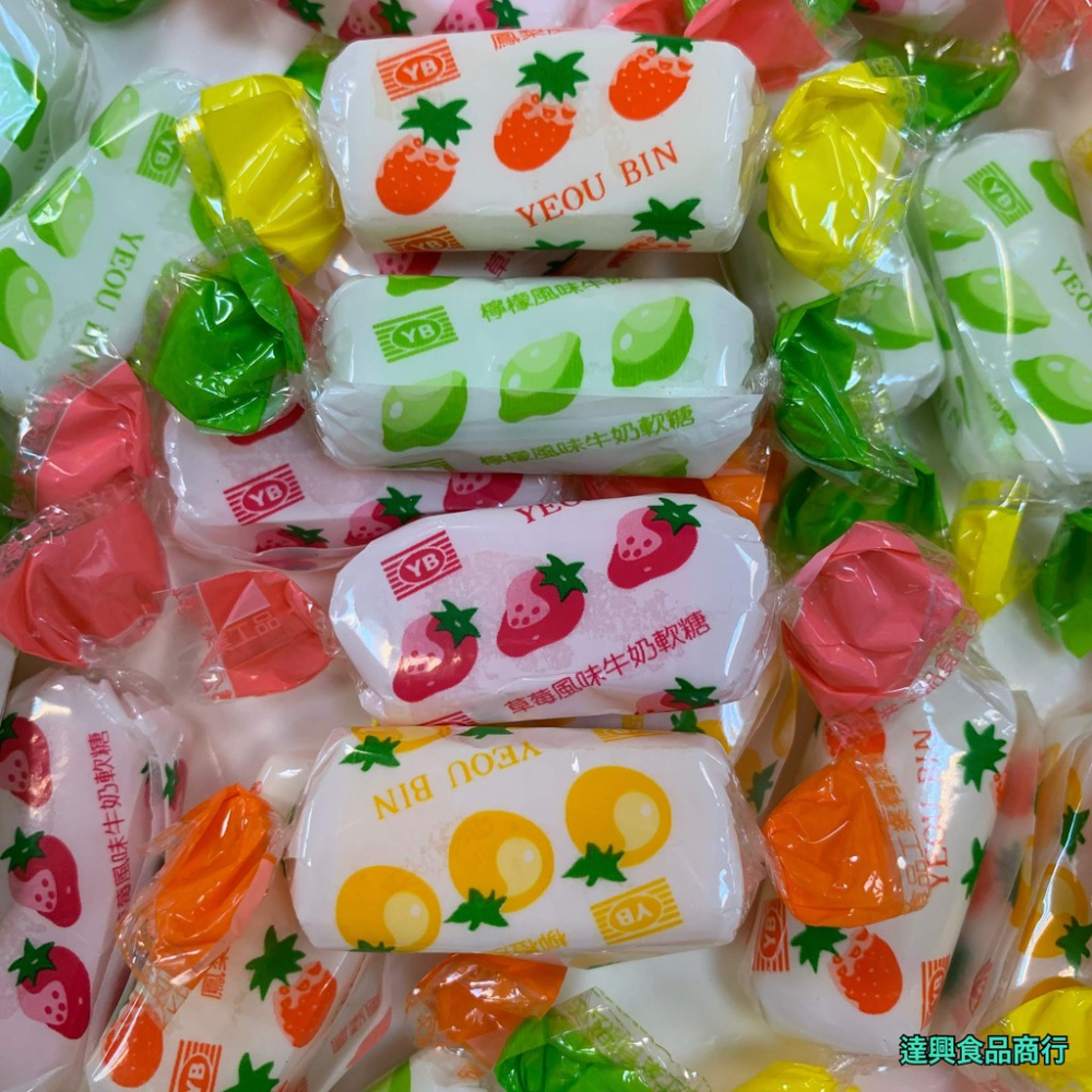 古早味糖果 友賓 紅白鮮乳糖 水果風味軟糖  雙轉 500g 批發價 夾鏈袋裝 小時候的回憶 柑仔店 滿額免運 達興食品-細節圖2