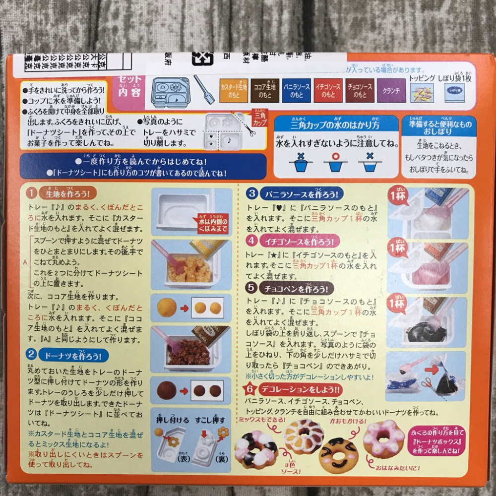 Kracie 創意DIY 快樂廚房甜甜圈粉-細節圖2