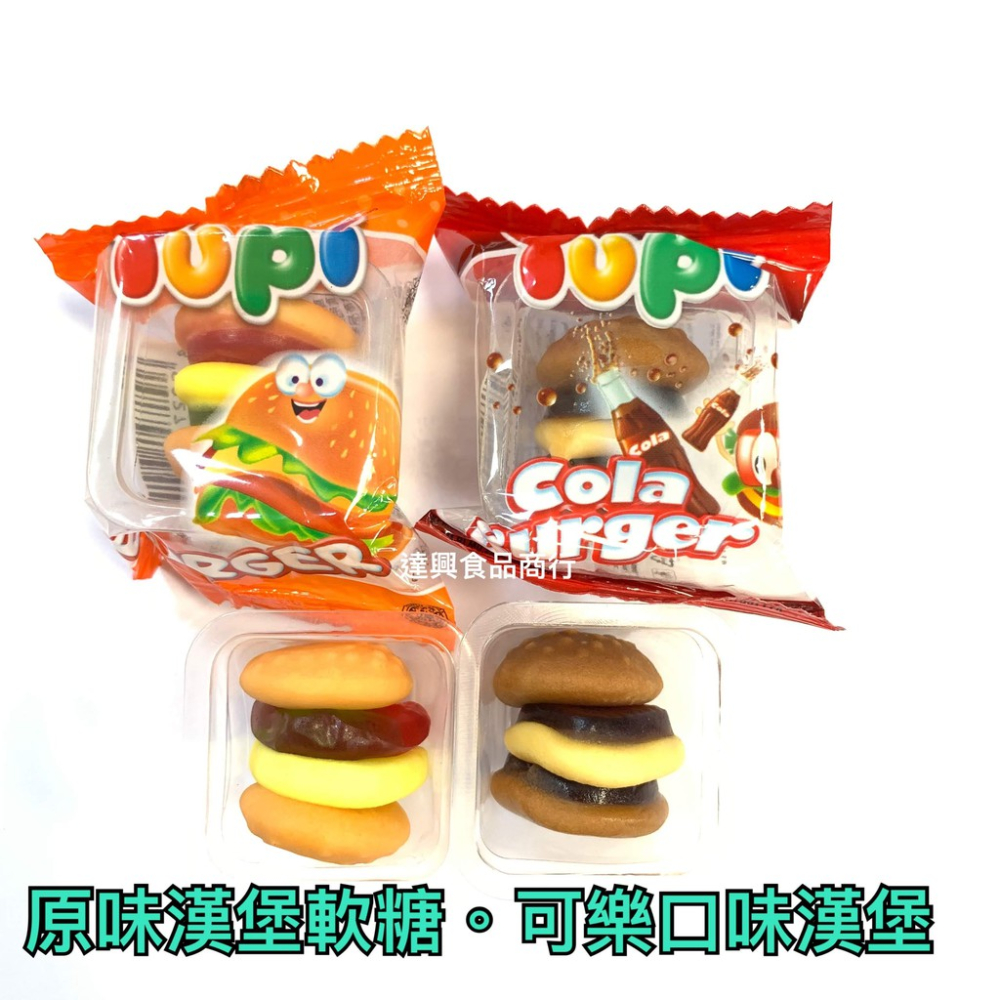 Yupi漢堡軟糖 吸血鬼大門牙軟糖 萬聖節糖果 派對糖果 造型軟糖 聖誕 萬聖 搞怪 麥當勞 滿額免運【達興食品】-細節圖5