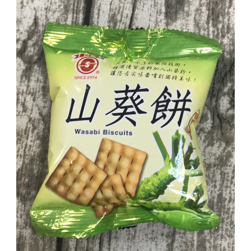 日香 白胡椒餅/山葵(芥末)餅 10入夾鏈袋裝 竹山名產 山葵 芥末 白胡椒 團購 滿額免運【達興食品】-細節圖4