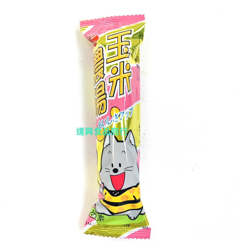 10入 夾鏈袋裝 鹹蛋黃酥 土鳳梨酥 親親 雷蒙德 檸檬餅 乳酪餅 玉米濃湯棒 海苔 羅達利黑餅 滿額免運【達興食品】-細節圖2