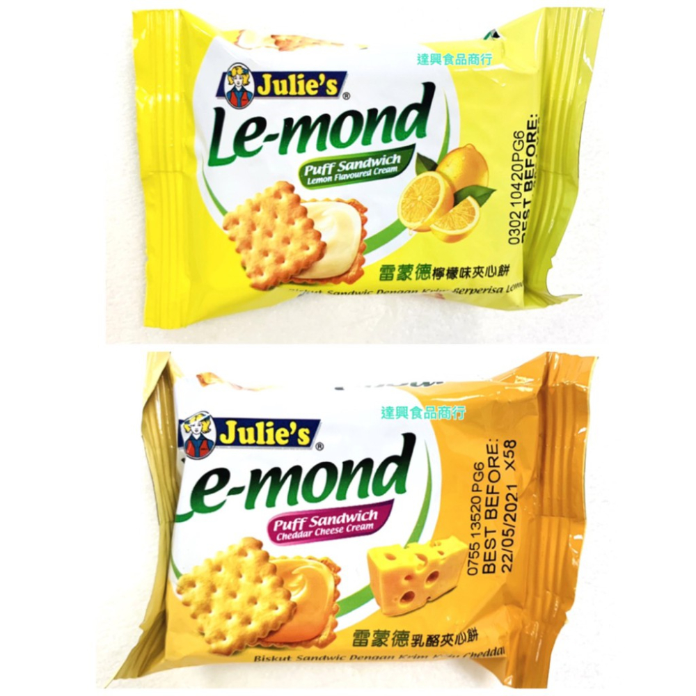 10入 夾鏈袋裝 鹹蛋黃酥 土鳳梨酥 親親 雷蒙德 檸檬餅 乳酪餅 玉米濃湯棒 海苔 羅達利黑餅 滿額免運【達興食品】-細節圖8