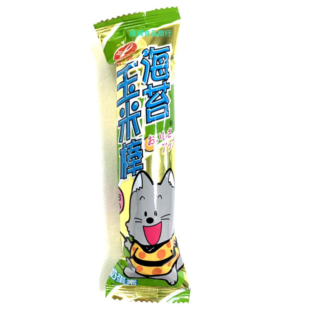 10入 夾鏈袋裝 鹹蛋黃酥 土鳳梨酥 親親 雷蒙德 檸檬餅 乳酪餅 玉米濃湯棒 海苔 羅達利黑餅 滿額免運【達興食品】-細節圖9