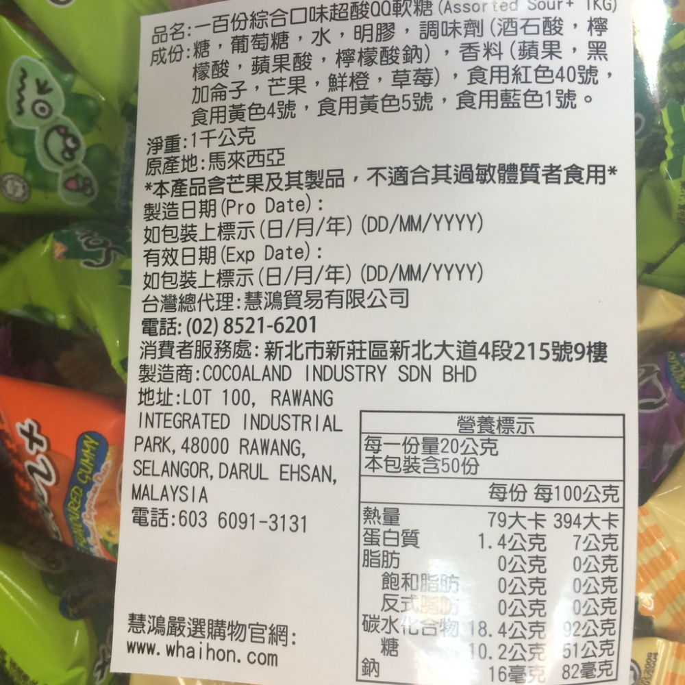 一百份酸Q水果軟糖 100份酸Q水果QQ糖 百分百 1KG原廠包裝 1kg約150顆。 批發價 滿額免運【達興食品】-細節圖7