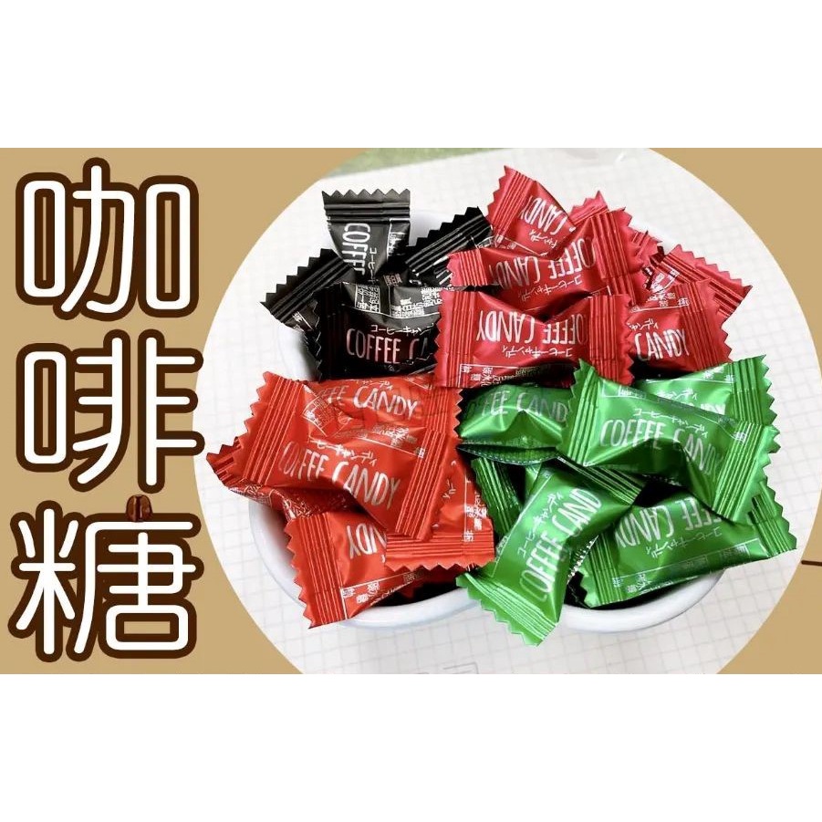 嚼著吃的咖啡糖 奶素  Coffee Candy ☕️ 正版台灣公司現貨 嚼式咖啡糖 咖啡豆糖 黑咖啡 進口零食-細節圖8