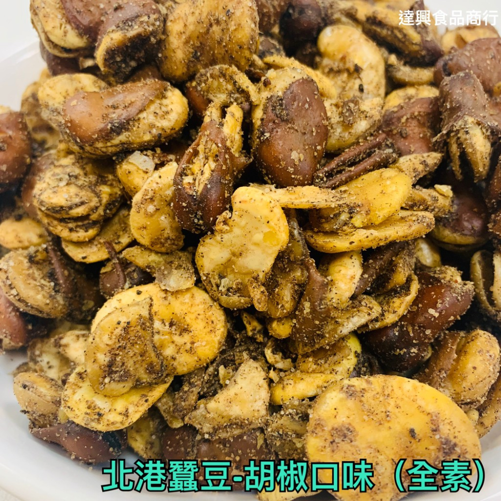 彰化名產 青龍 藥膳蠶豆  北港 素食蠶豆 好吃不上火 中藥炒製 不過鹹 原廠夾鏈袋包裝 品質好 滿額免運 【達興食品】-細節圖4
