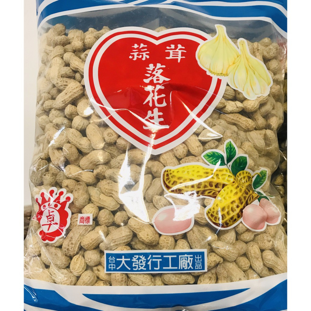 大發 蒜味花生/九號蒜味花生 3000g 原廠包裝 工廠直營 批發價 ok、萊爾富:一張訂單限一包【達興食品】-細節圖2