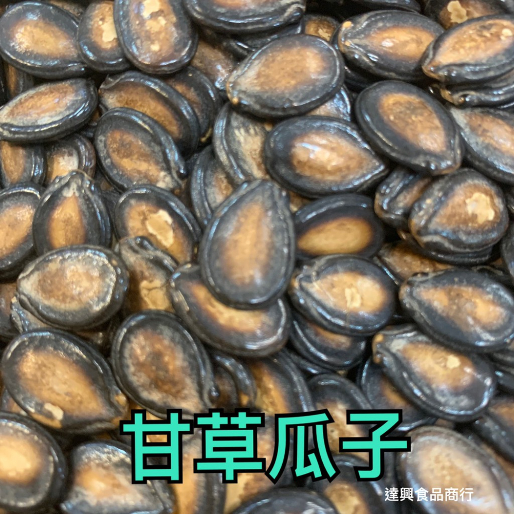 蒜味花生 九號蒜味花生 開心果 養生果仁 白瓜子 甘草瓜子 葵瓜子 五香瓜子 喝茶 下酒 野露營 滿額免運 達興食品-細節圖5
