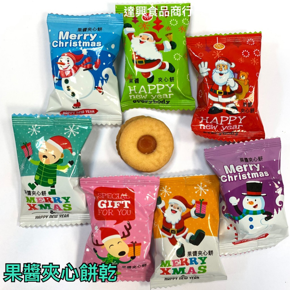 聖誕節糖果 聖誕Q皮糖 聖誕果維軟糖 聖誕爆漿軟糖 聖誕果醬夾心餅乾 聖誕節 拐杖糖 聖誕跳跳糖 聖誕 造型【達興食品】-細節圖2