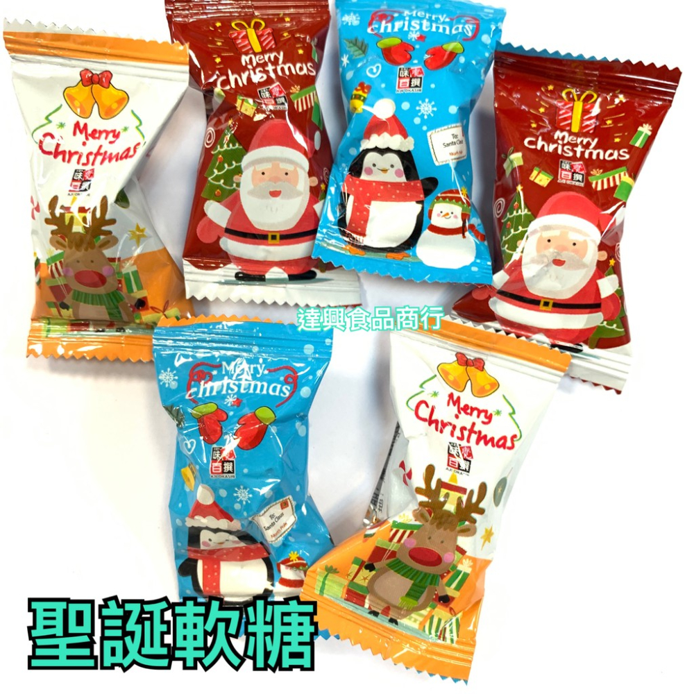 聖誕節糖果 聖誕Q皮糖 聖誕果維軟糖 聖誕爆漿軟糖 聖誕果醬夾心餅乾 聖誕節 拐杖糖 聖誕跳跳糖 聖誕 造型【達興食品】-細節圖4