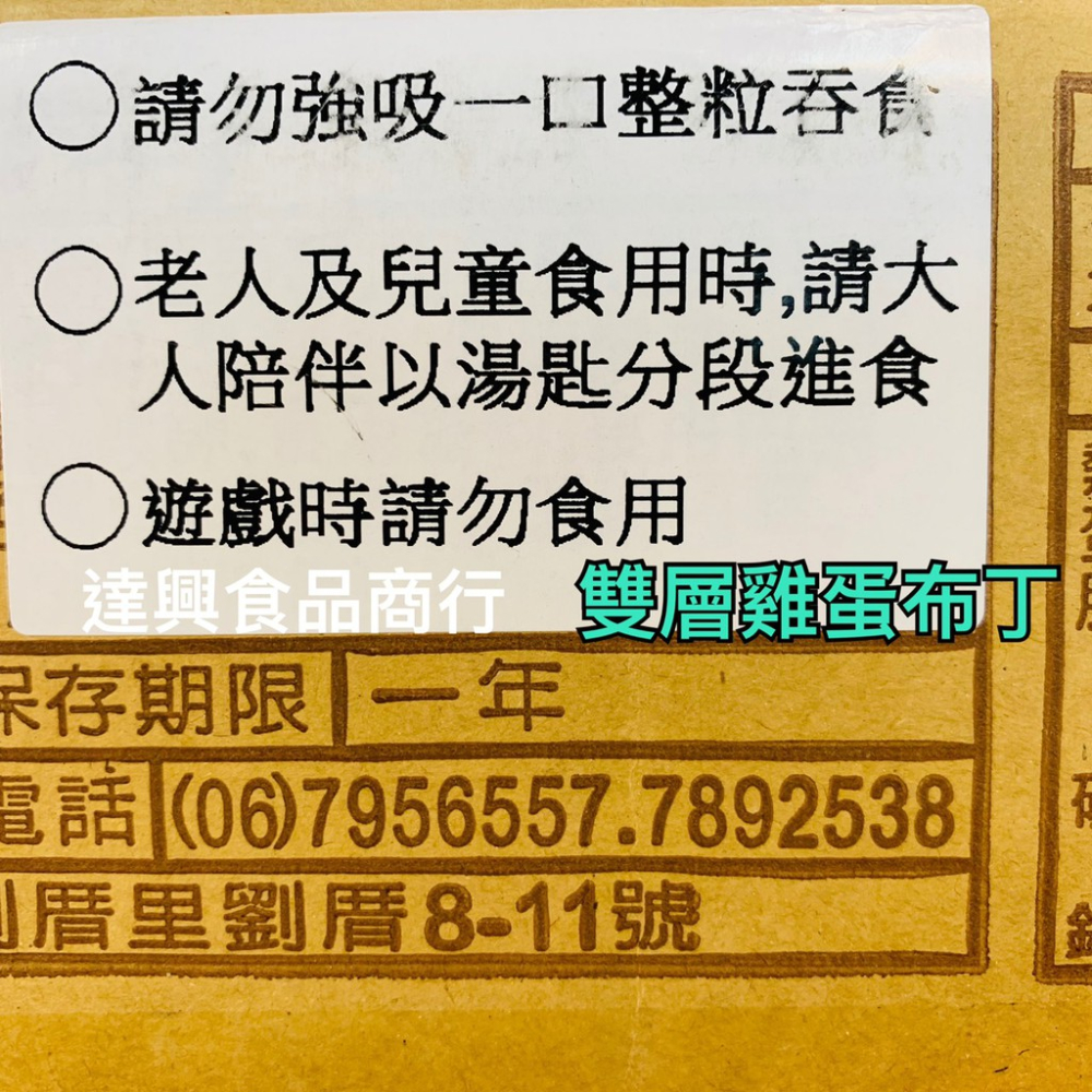 晶晶焦糖布丁果凍 2500公克批發價   【達興食品】-細節圖2