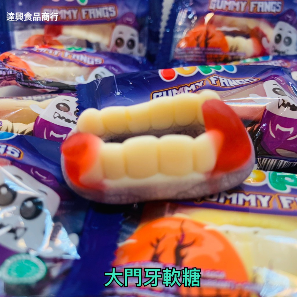 Halloween*吸血鬼大門牙軟糖378g*萬聖節糖果(約50個入)*派對糖果 聖誕 萬聖 搞怪 滿額免運【達興食品】-細節圖5