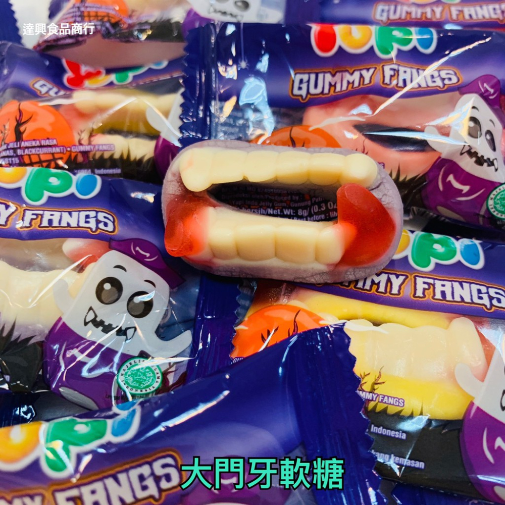Halloween*吸血鬼大門牙軟糖378g*萬聖節糖果(約50個入)*派對糖果 聖誕 萬聖 搞怪 滿額免運【達興食品】-細節圖6