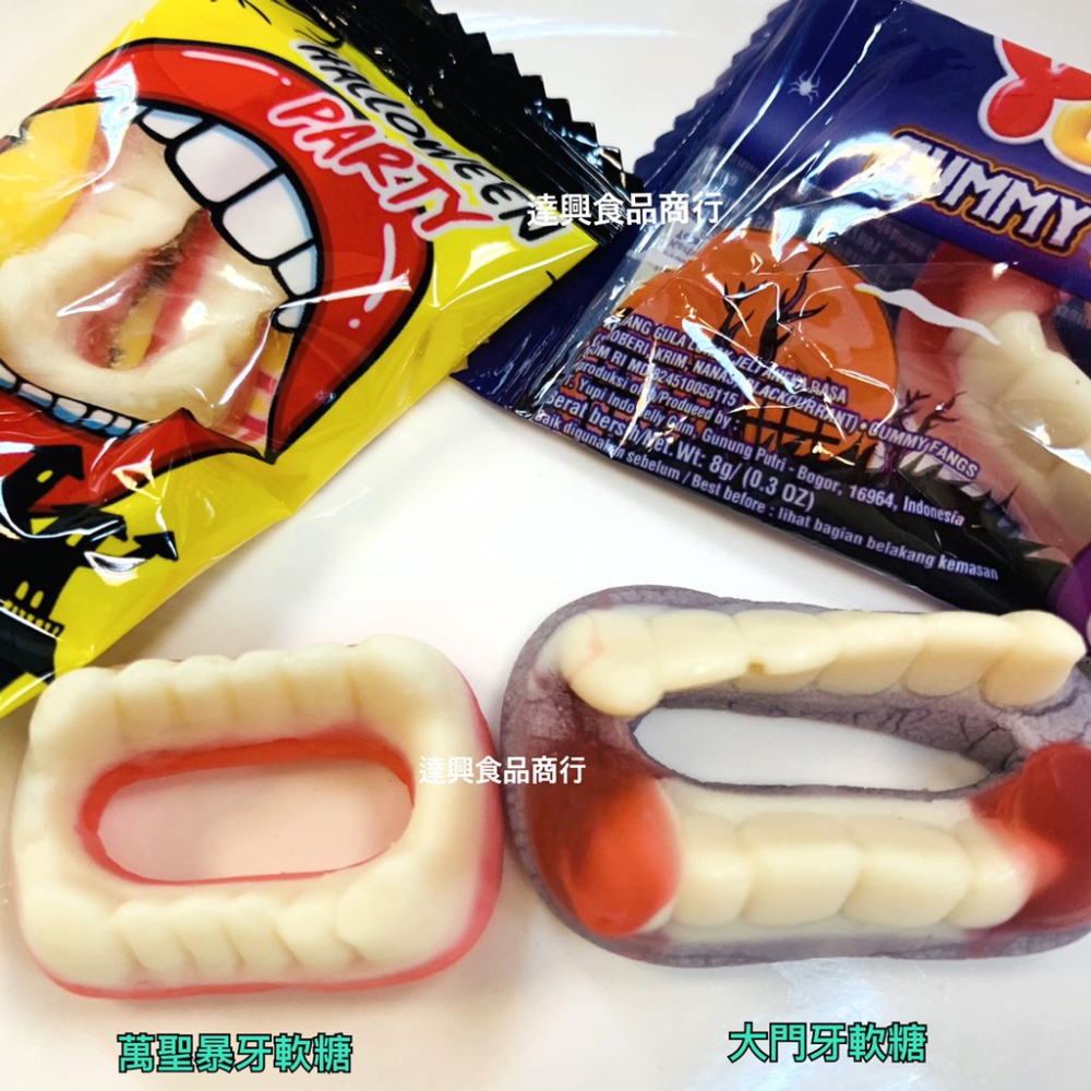 Halloween*吸血鬼大門牙軟糖378g*萬聖節糖果(約50個入)*派對糖果 聖誕 萬聖 搞怪 滿額免運【達興食品】-細節圖9