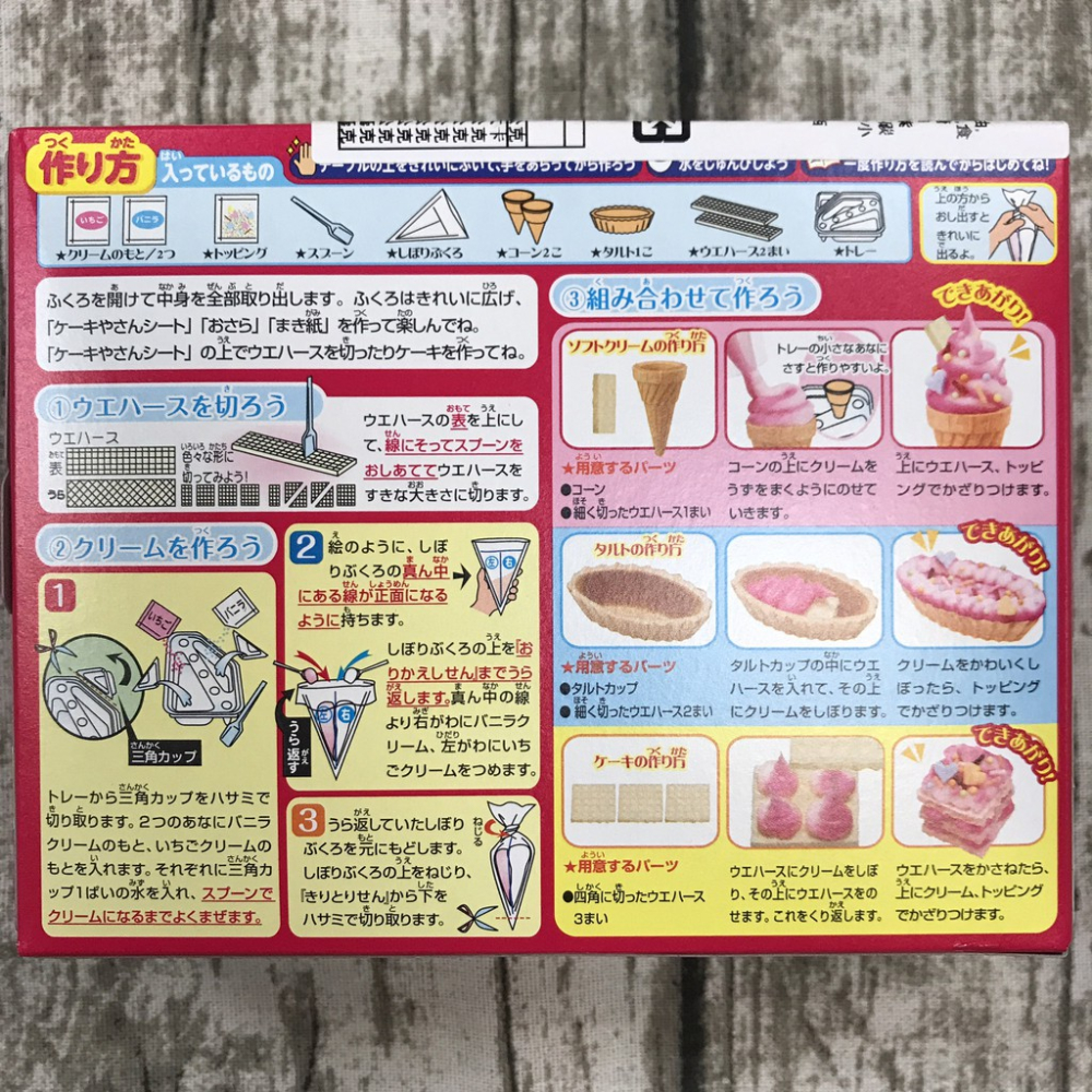 Kracie 創意DIY 快樂蛋糕屋手做甜點-細節圖2