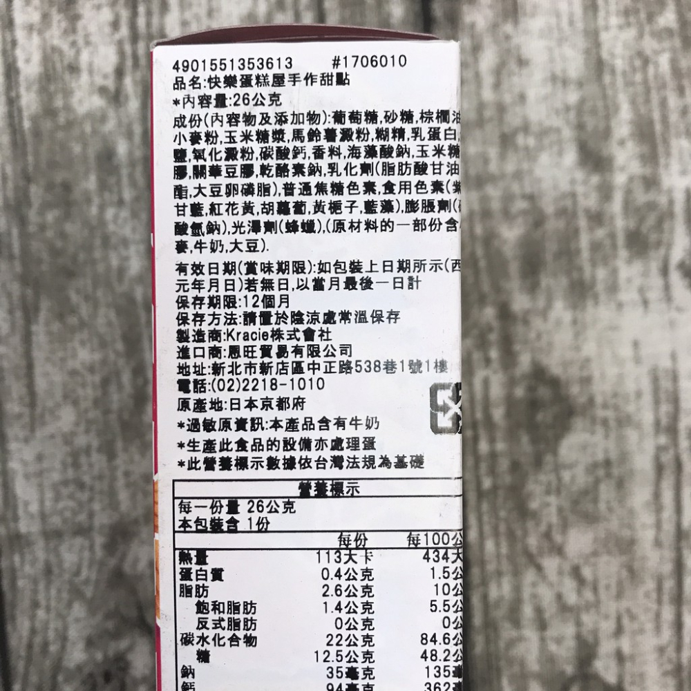 Kracie 創意DIY 快樂蛋糕屋手做甜點-細節圖3