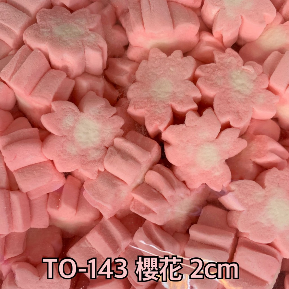 蜜意坊棉花糖蝴蝶3cm 櫻花2cm 療育貓爪1.5-2cm 一公斤原廠包裝 婚禮小物 結婚 喜糖 滿額免運【達興食品】-細節圖3