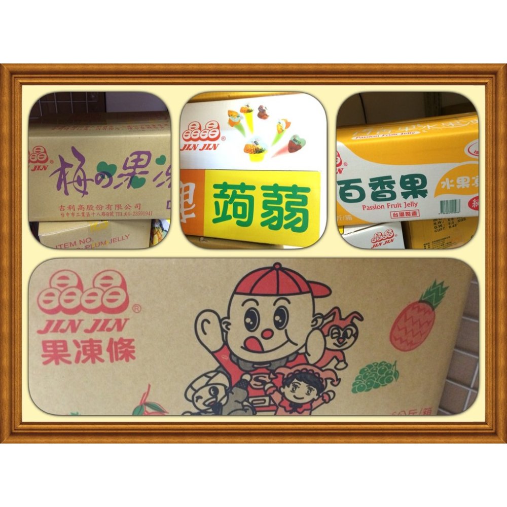 晶晶梅子果凍 2500克 數量大約60顆 批發價 超商取貨限重五公斤 全素 小孩 幼稚園 點心 滿額免運【達興食品】-細節圖3