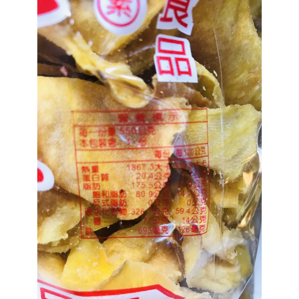 春富 地瓜片 520g 一張訂單最多4包  傳統好吃的口味 全台灣熱賣的小點心 滿額免運 古早味 傳統 名產【達興食品】-細節圖2