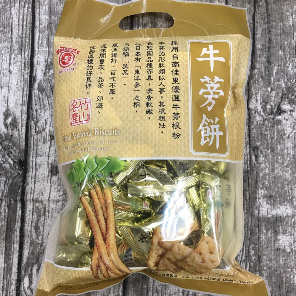 日香 牛蒡餅(300g 20小包入) 經典的好味道 小包裝外出攜帶方便 滿額免運【達興食品】