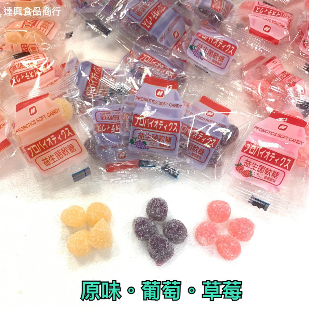 綜合水果益生菌軟糖 原味 葡萄 草莓 酸酸甜甜 養樂多 益生菌 水果味 軟糖 健康 單包裝 方便 滿額免運【達興食品】-細節圖3