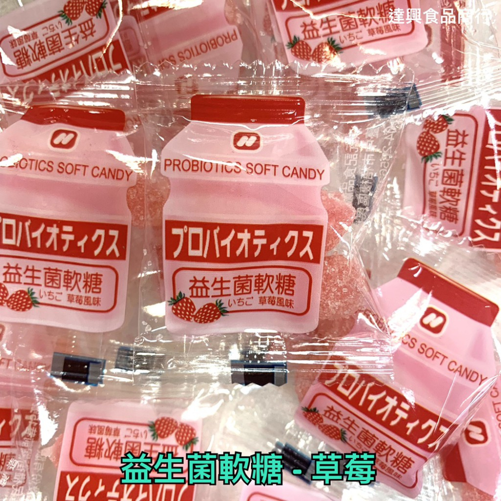 綜合水果益生菌軟糖 原味 葡萄 草莓 酸酸甜甜 養樂多 益生菌 水果味 軟糖 健康 單包裝 方便 滿額免運【達興食品】-細節圖4