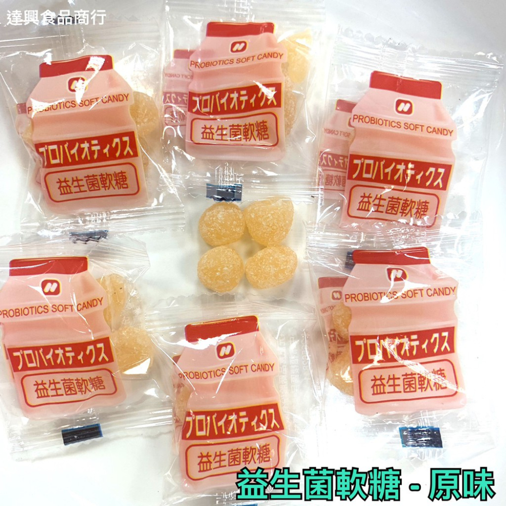 綜合水果益生菌軟糖 原味 葡萄 草莓 酸酸甜甜 養樂多 益生菌 水果味 軟糖 健康 單包裝 方便 滿額免運【達興食品】-細節圖5