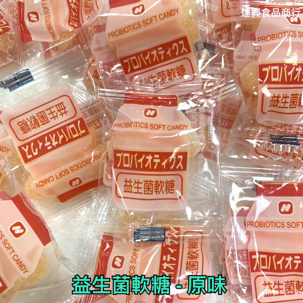 綜合水果益生菌軟糖 原味 葡萄 草莓 酸酸甜甜 養樂多 益生菌 水果味 軟糖 健康 單包裝 方便 滿額免運【達興食品】-細節圖6