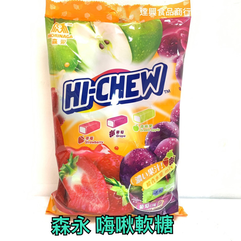 森永牛奶糖 森永鮮果軟糖 森永嗨啾軟糖家庭包 300g 日本森永 牛奶糖 鮮果軟糖 森永軟糖 滿額免運【達興食品】-細節圖2