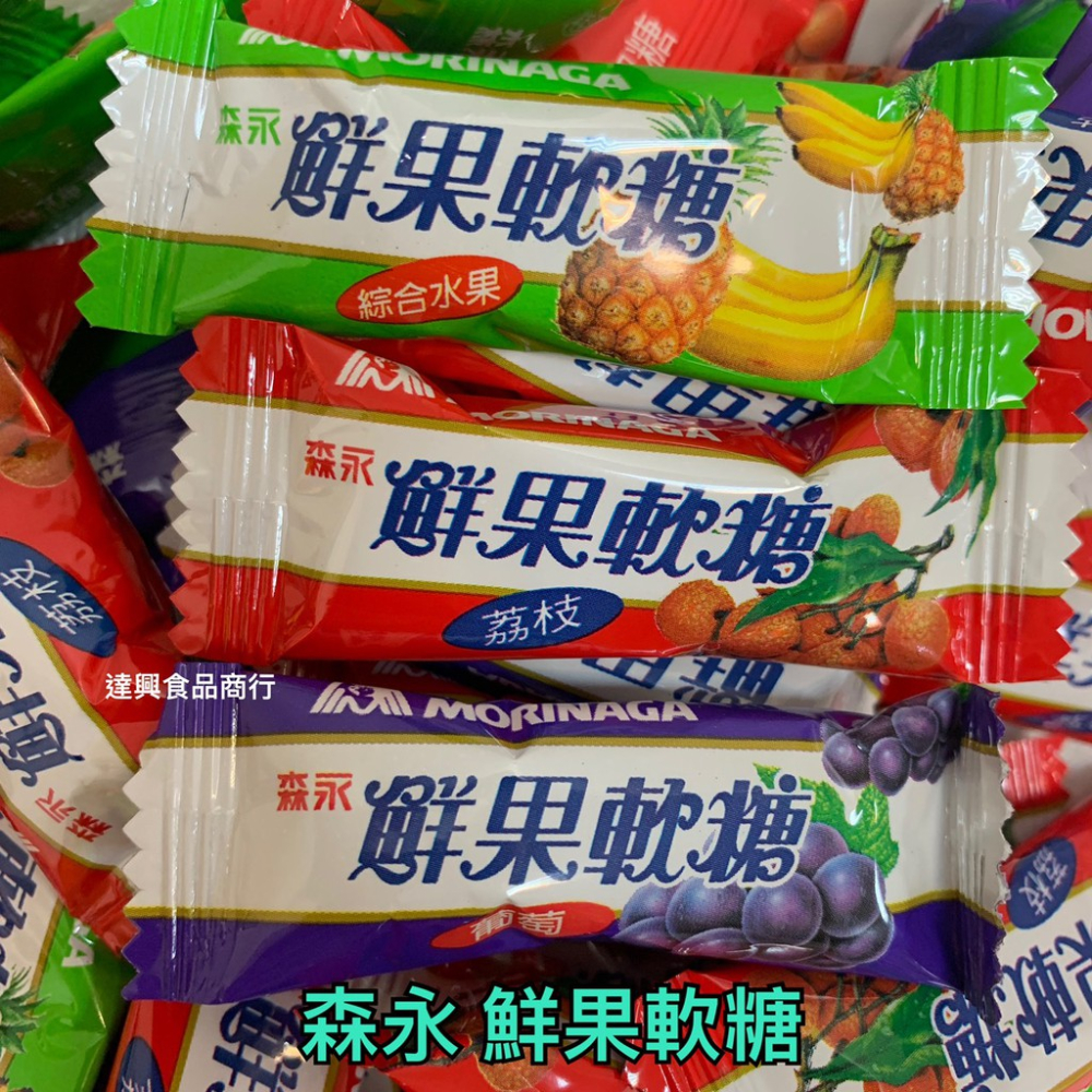 森永牛奶糖 森永鮮果軟糖 森永嗨啾軟糖家庭包 300g 日本森永 牛奶糖 鮮果軟糖 森永軟糖 滿額免運【達興食品】-細節圖5