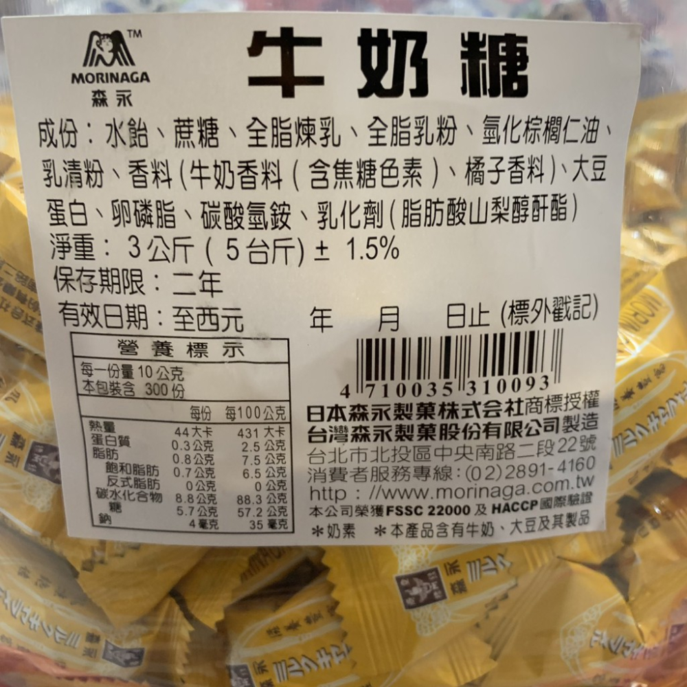 森永牛奶糖 森永鮮果軟糖 森永嗨啾軟糖家庭包 300g 日本森永 牛奶糖 鮮果軟糖 森永軟糖 滿額免運【達興食品】-細節圖8