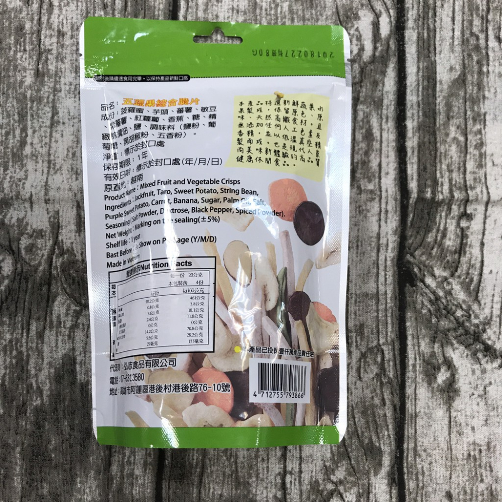 五蔬果綜合脆片 80g 內含波羅蜜 芋頭 番薯 敏豆 子番薯 紅蘿蔔 香蕉 一次讓你吃到所有營養【達興食品】-細節圖2
