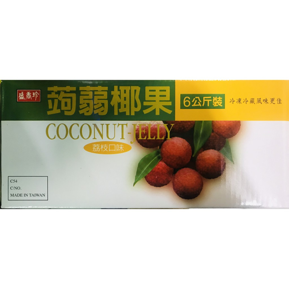 盛香珍 綜合蒟蒻椰果凍/全荔枝果凍/零卡果凍 批發價 幼稚園 全素 露營 慶生 同樂會 蒟蒻果凍 滿額免運【達興食品】-細節圖6