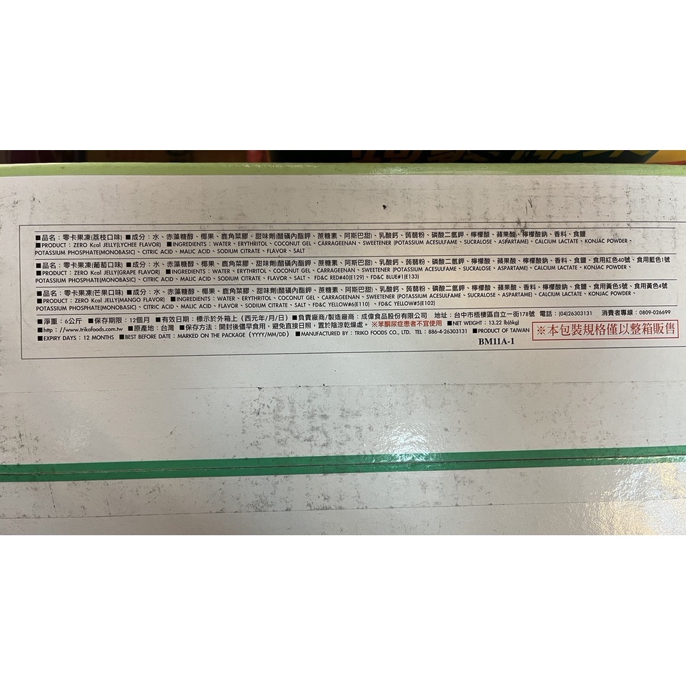 盛香珍 綜合蒟蒻椰果凍/全荔枝果凍/零卡果凍 批發價 幼稚園 全素 露營 慶生 同樂會 蒟蒻果凍 滿額免運【達興食品】-細節圖8