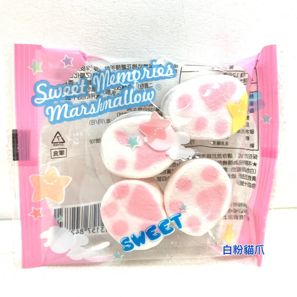 【最低$6.5/包】棉花糖隨手包  (五款任選) 婚禮小物 結婚 喜糖【達興食品】-細節圖5