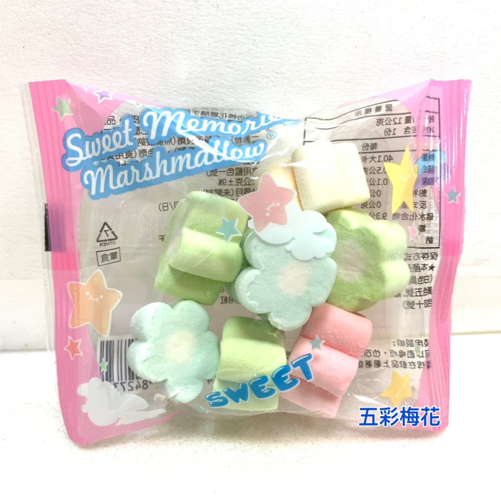 【最低$6.5/包】棉花糖隨手包  (五款任選) 婚禮小物 結婚 喜糖【達興食品】-細節圖6