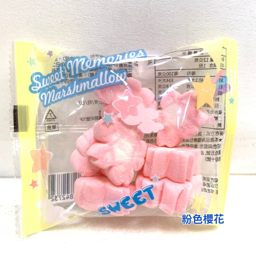 【最低$6.5/包】棉花糖隨手包  (五款任選) 婚禮小物 結婚 喜糖【達興食品】-細節圖7