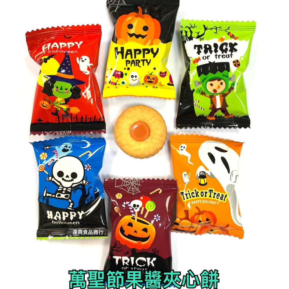 萬聖節 糖果 造型糖果 骷髏頭 南瓜 風車 吸血鬼 派對 party 棒棒糖 跳跳糖 眼睛 Q皮 滿額免運【達興食品】-細節圖8