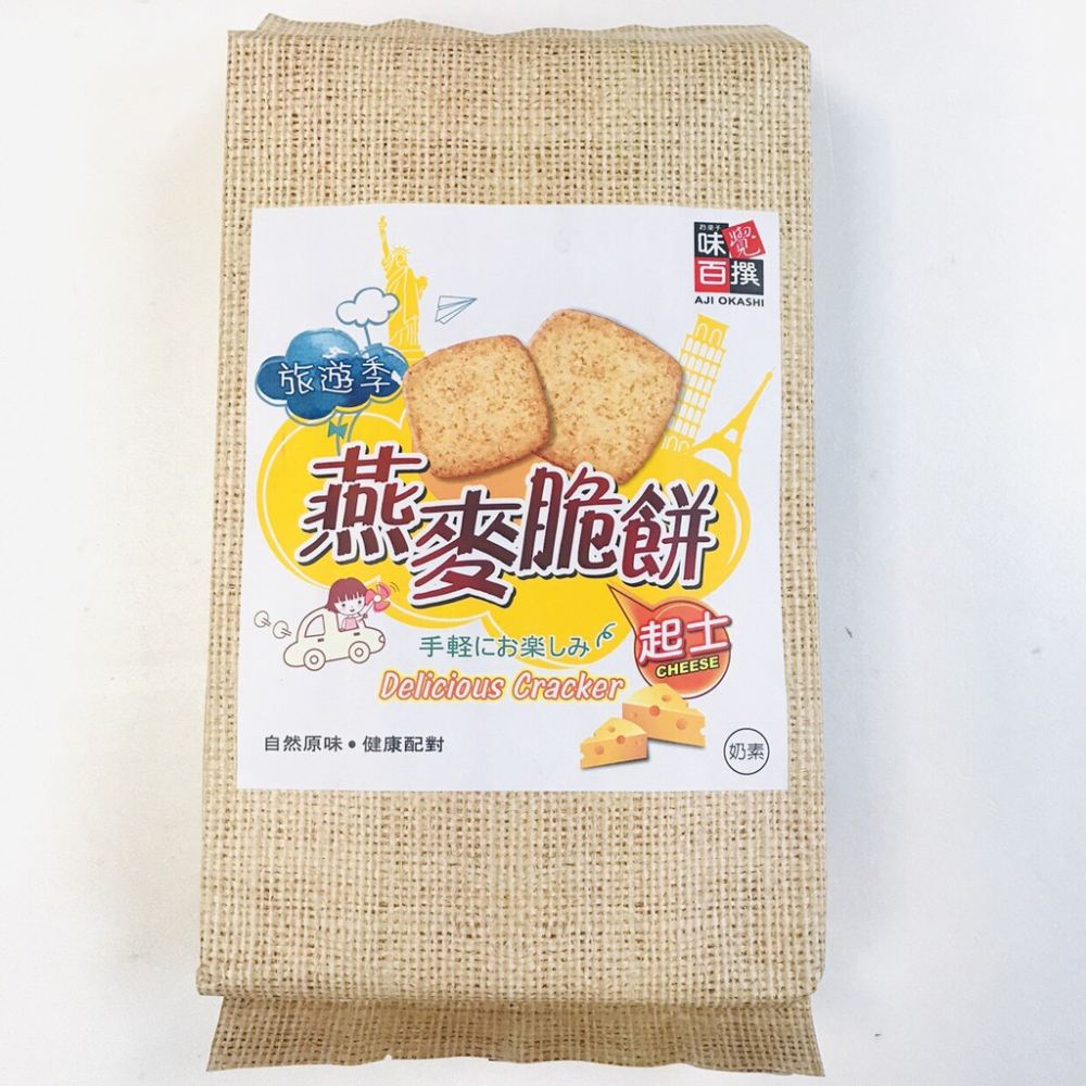 味覺百撰 燕麥脆餅 585g  起士/ 玉米濃湯金黃脆餅 390g 素食 奶素【達興食品】-細節圖2